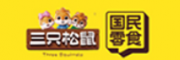 三只松鼠