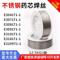 JQ-347L气体保护不锈钢药芯焊丝