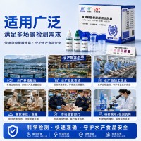 白菜甲醛速测试剂